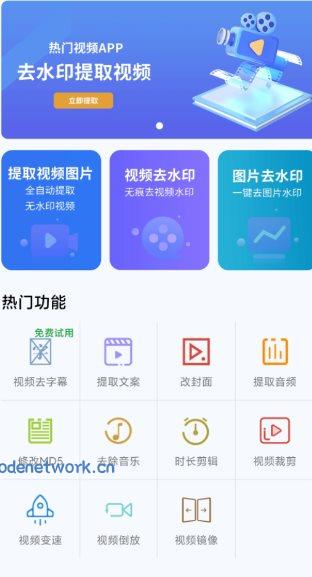 拾用视频去水印v1.2.7高级版|思创源码网