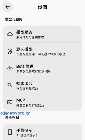 BotHub 聚合第三方顶级AI大模型1.0.37重构版|思创源码网