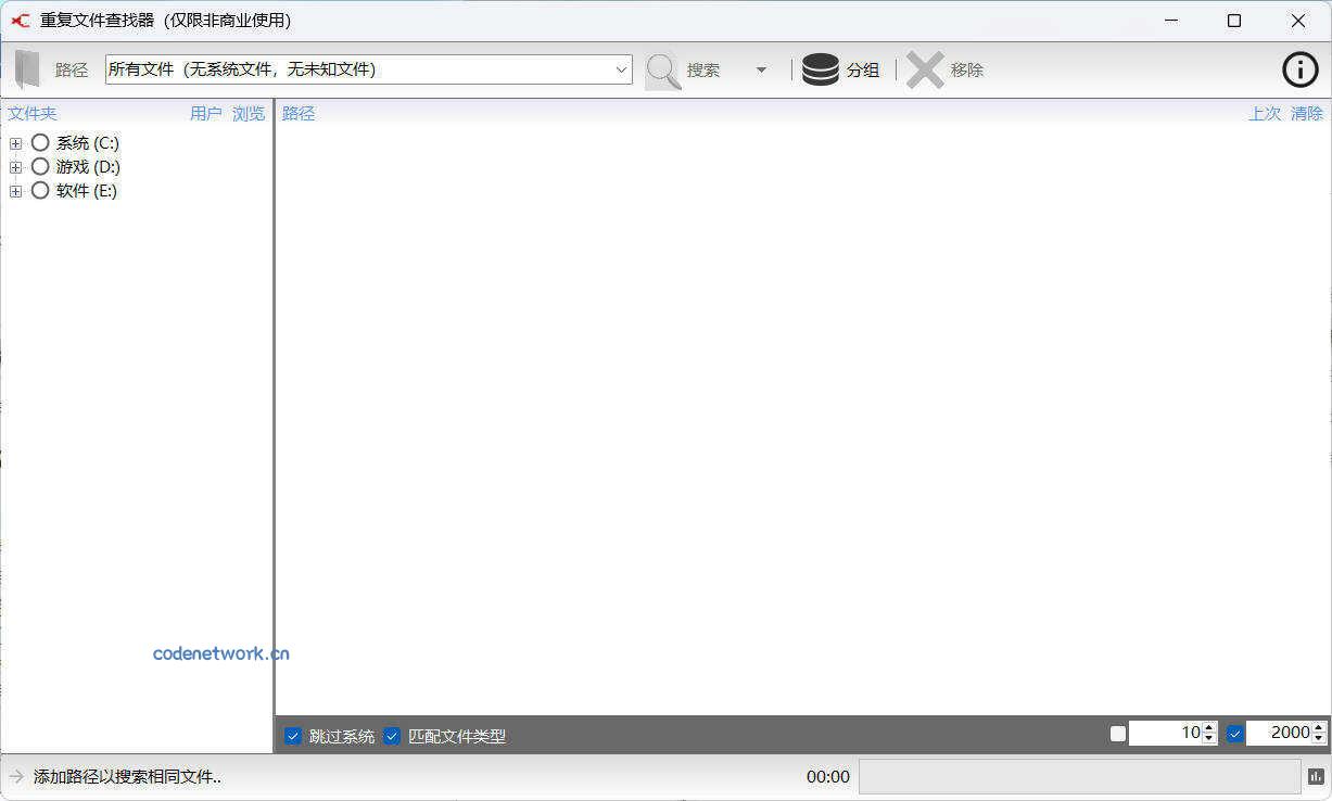 重复文件Exact Duplicate Finder 0.9.8汉化版|思创源码网
