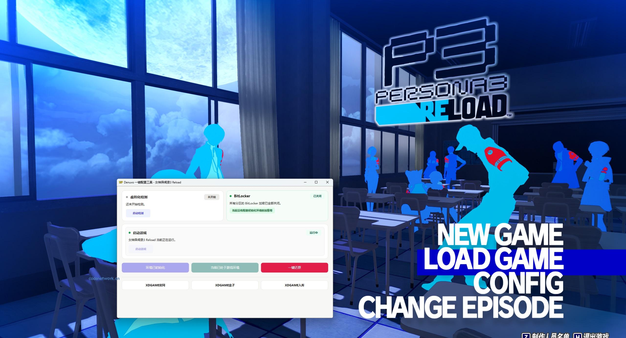 女神异闻录3 Reload-虚拟机版/Persona 3 Reload HYPERVISOR 版本更新|思创源码网