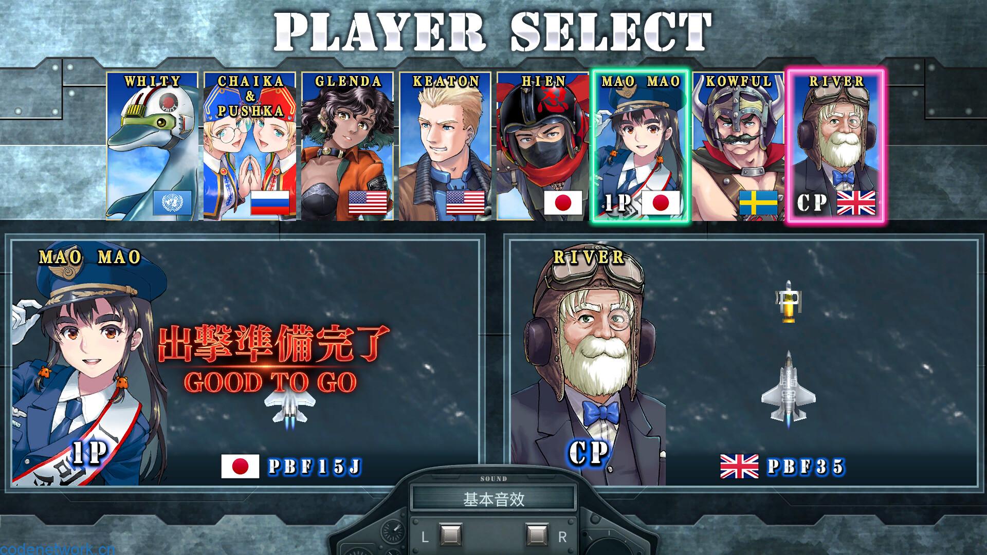 音翼重聚/SONIC WINGS REUNION|思创源码网