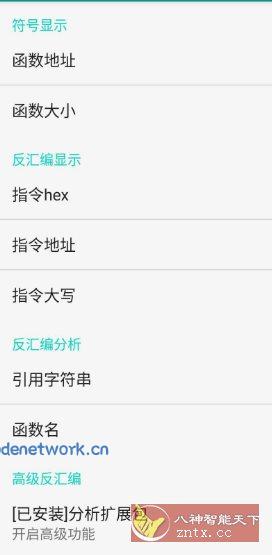 DisElf2 so文件反汇编 v1.1.rc|思创源码网