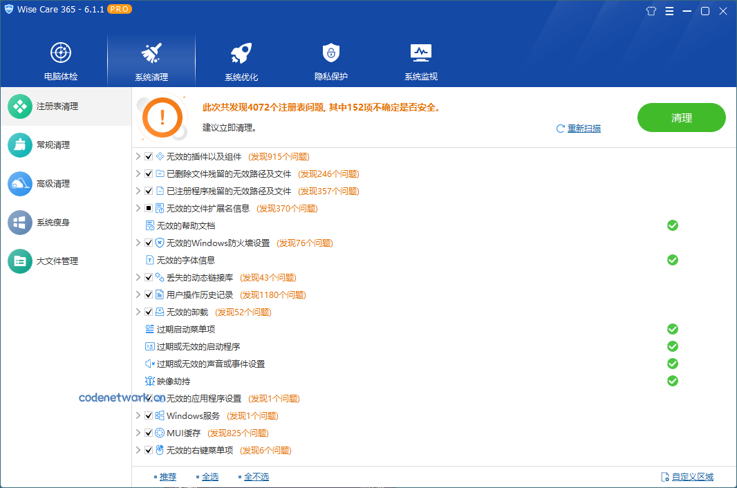 Wise Care 365 PRO v7.3.3特别版