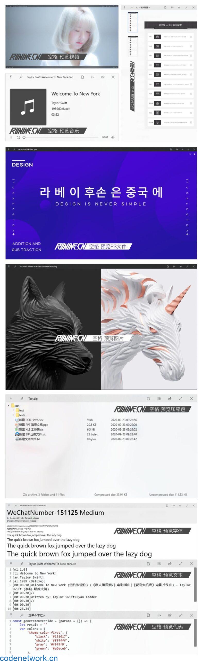 效率神器 QuickLook v4.1.1|思创源码网