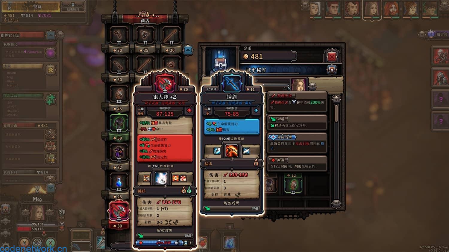 《最后的咒语》v1.2.19.2中文版-趣奇资源网-第8张图片