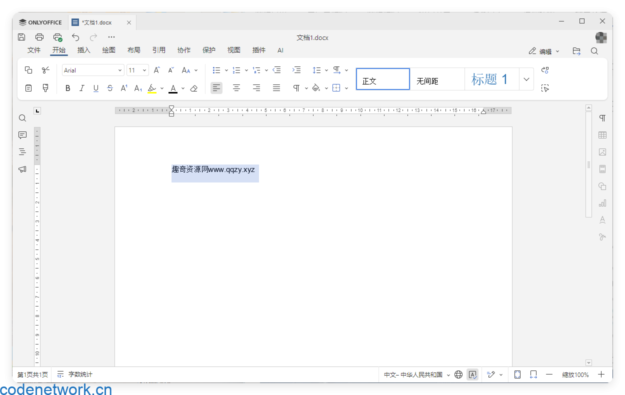 Office办公套件 ONLY Office 9.1.0.167绿色便携|思创源码网