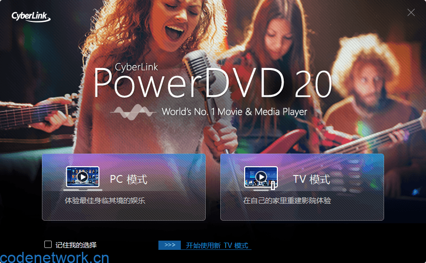 PowerDVD v24.0.0623.62绿化版-趣奇资源网-第6张图片