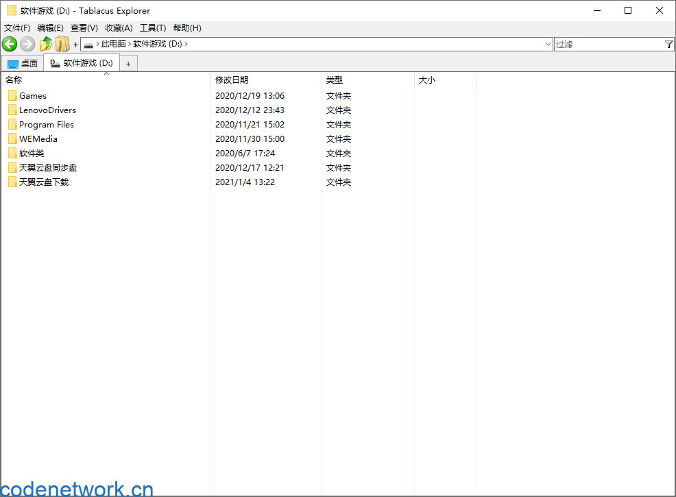 Tablacus Explorer v25.6.8绿色版|思创源码网