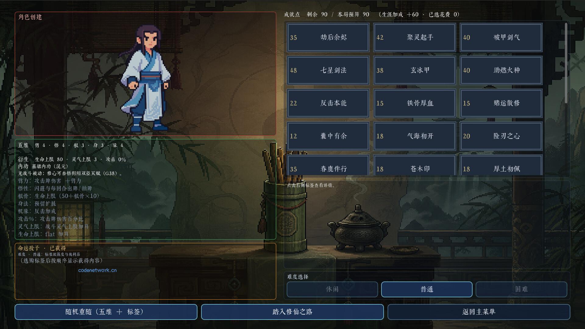 九州仙侠/Chronicles Of Jiuzhou 新游发布 九州仙侠/Chronicles Of Jiuzhou 新游发布