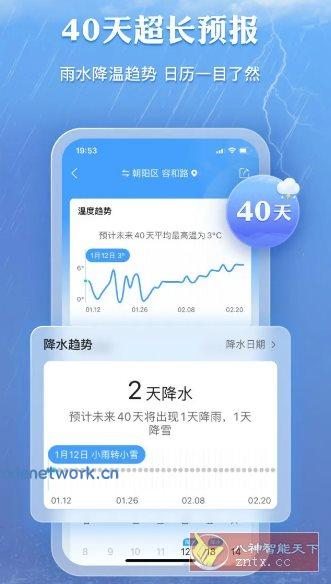 墨迹天气 v9.0922.02高级版|思创源码网