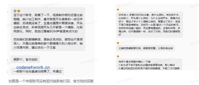 抖音动漫混剪解说变现课：双增量精选打法｜AI深度文案｜花字封面剪辑｜ 精选与独家签约日入1000+|思创源码网