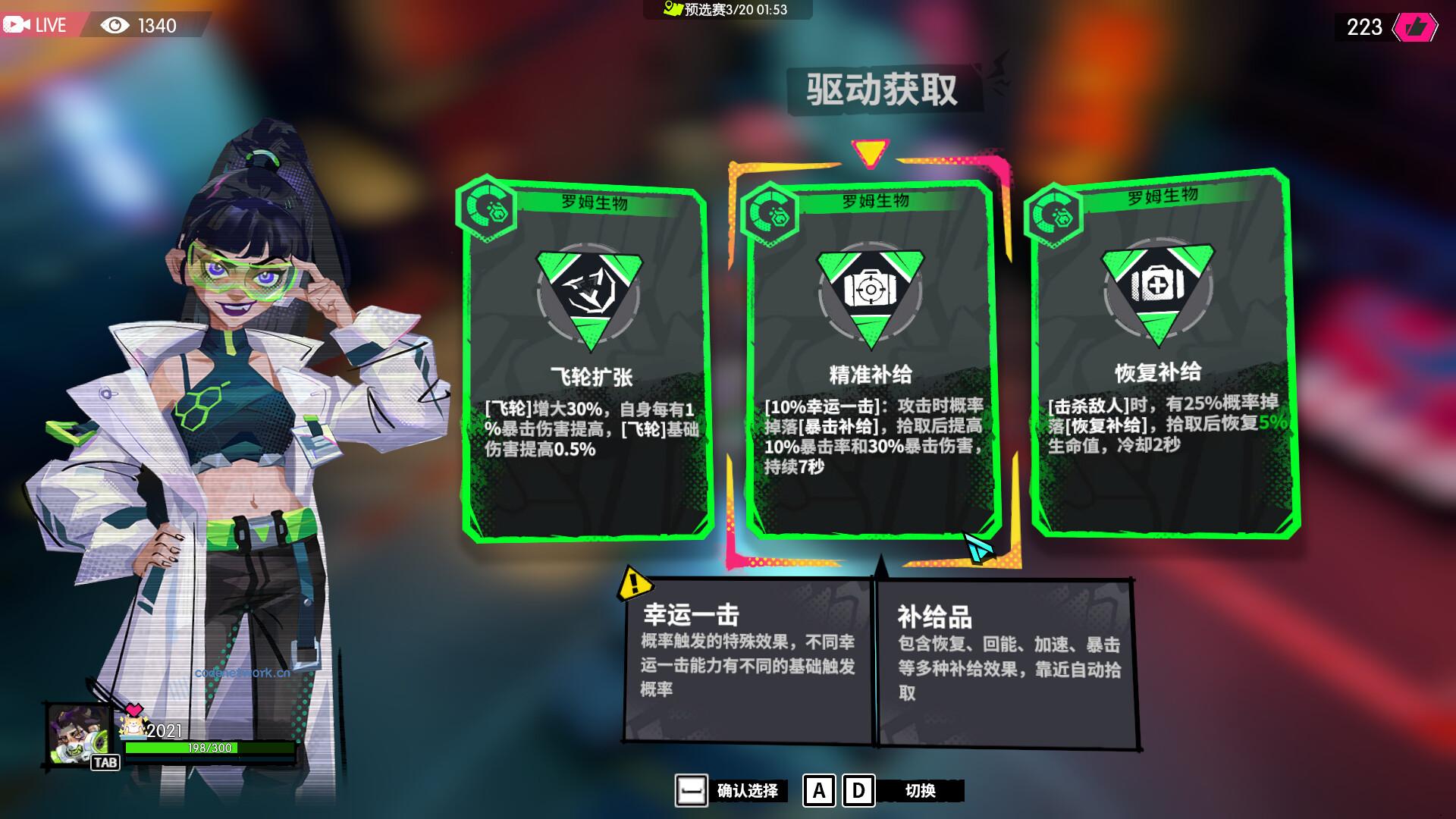 数字魅影: 极限竞赛/Meta-Ghost: The Breaking Show 版本更新