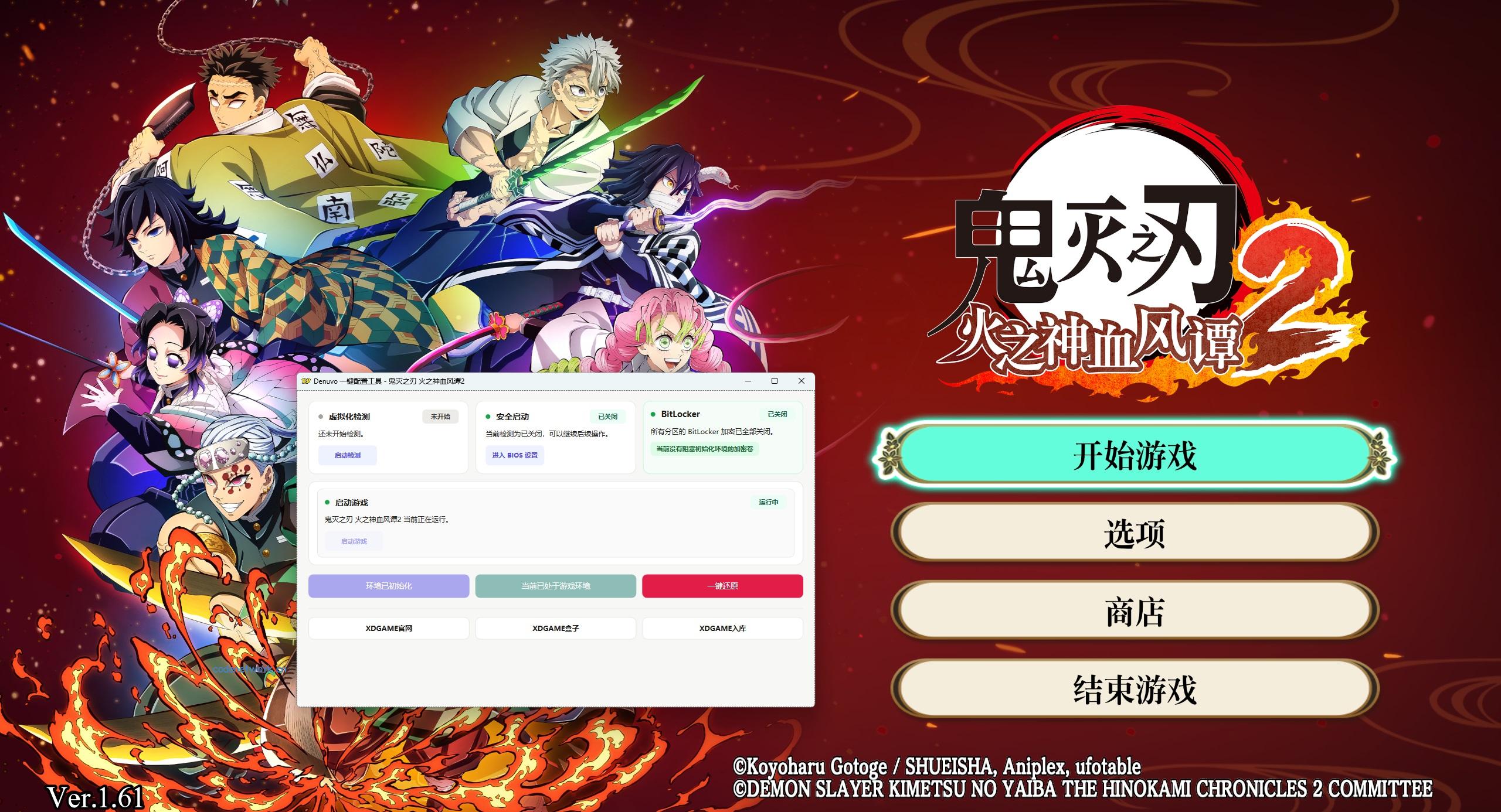 鬼灭之刃 火之神血风谭2-虚拟机版/Demon Slayer -Kimetsu no Yaiba- The Hinokami Chronicles 2 HYPERVISOR 版本更新 鬼灭之刃 火之神血风谭2-虚拟机版/Demon Slayer -Kimetsu no Yaiba- The Hinokami Chronicles 2 HYPERVISOR 版本更新
