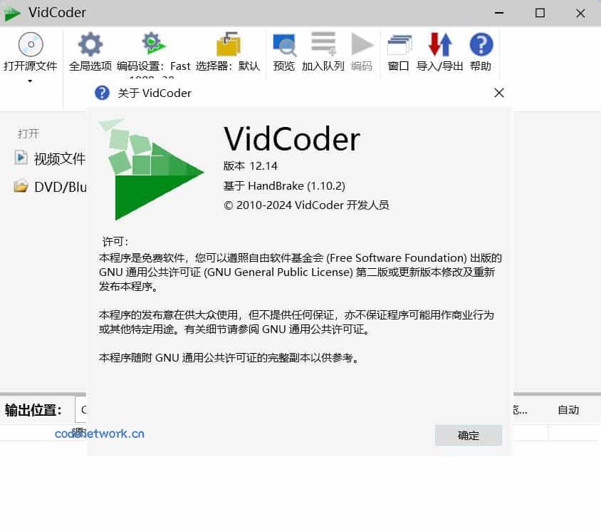 视频编辑工具 VidCoder v12.14绿色版|思创源码网