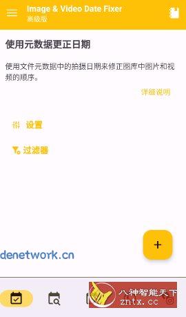 Image & Video Date Fixer 图片视频日期修复v3.1.0高级版|思创源码网