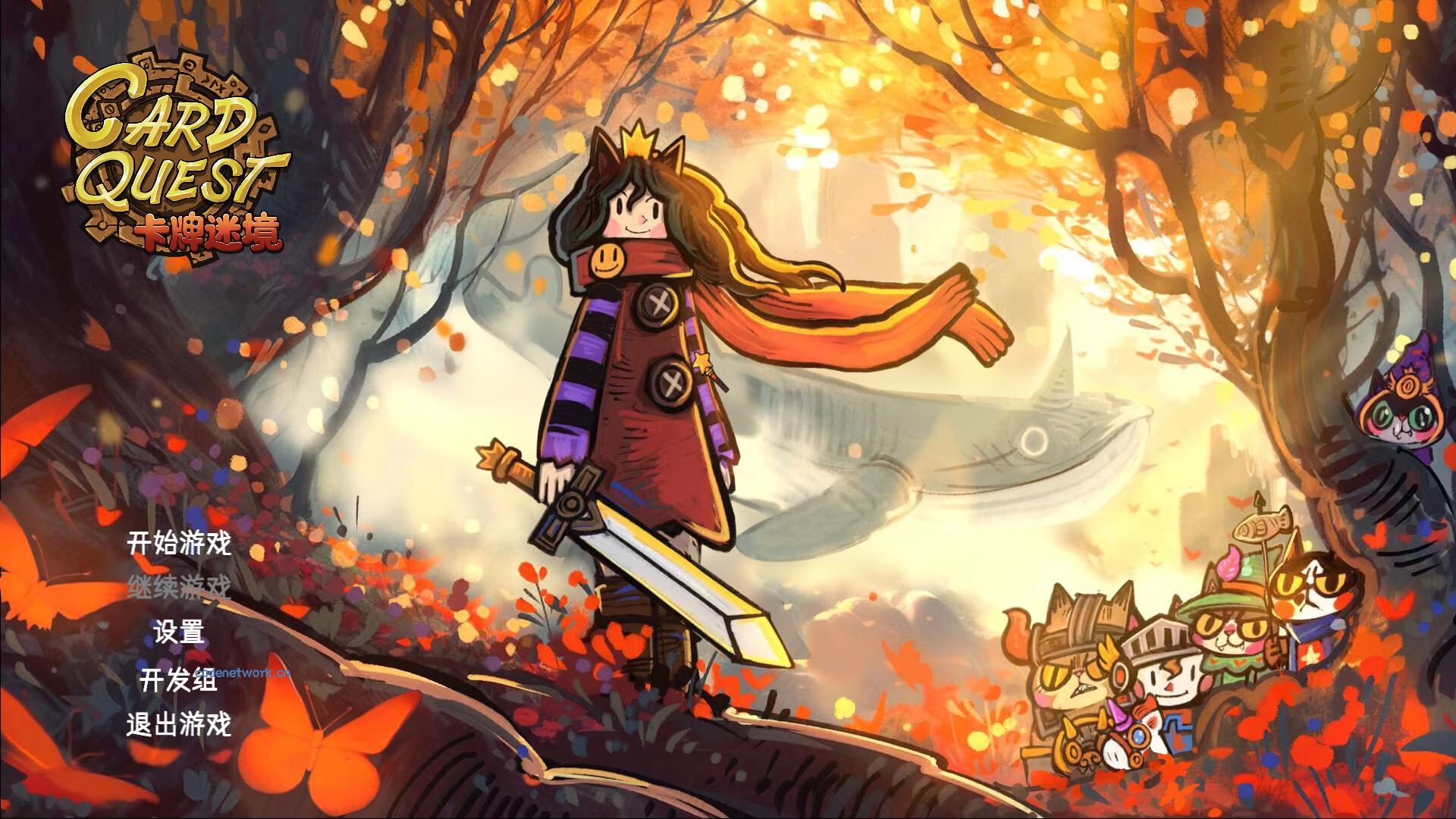 卡牌迷境/CARD QUEST