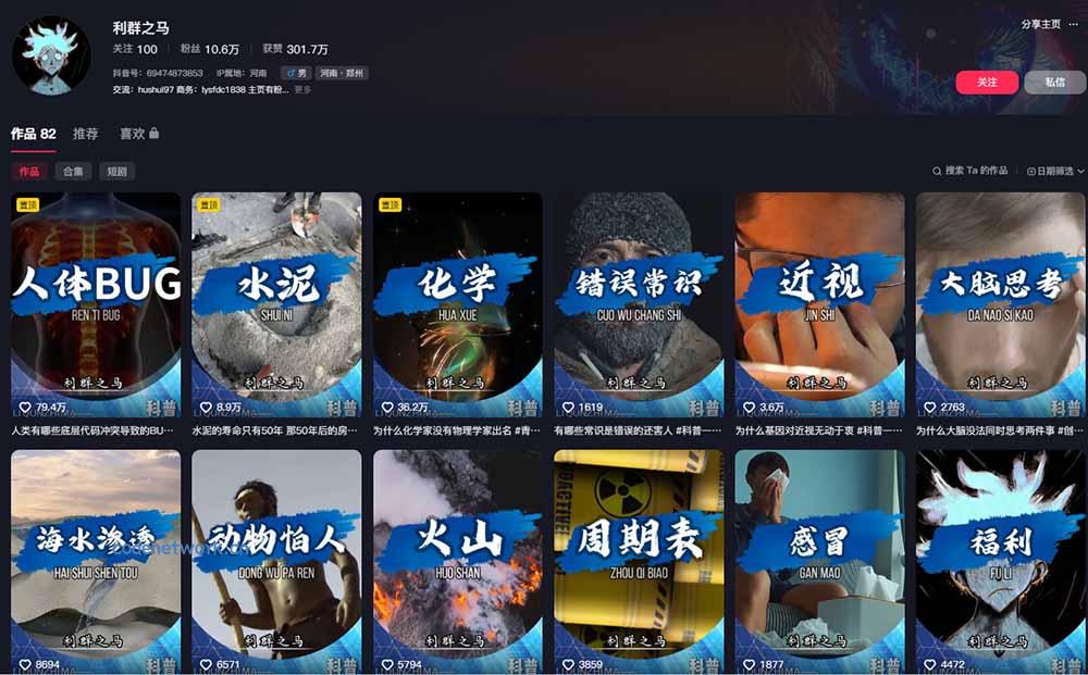 10万粉科普博主实操课-解说文案全教学：文案写作×配音制作×素材剪辑×字幕预设，从零解锁伙伴计划+精选收益|思创源码网
