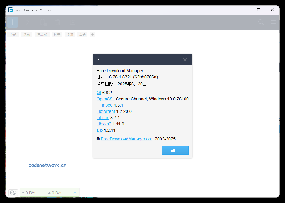 Free Download Manager v6.33.1|思创源码网