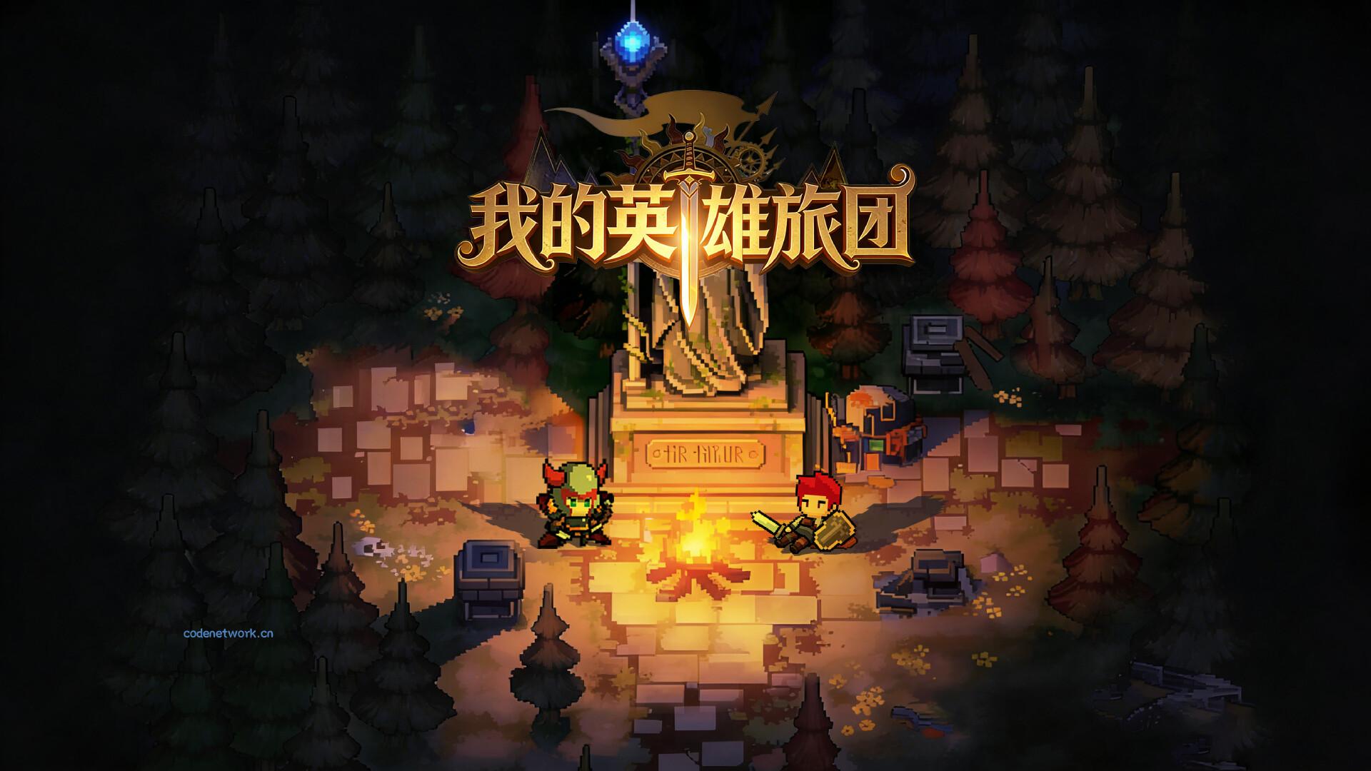 我的英雄旅团/Wonderland 新游发布