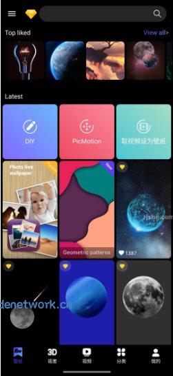 X Live Wallpaper 4D壁纸 v5.0 高级版|思创源码网