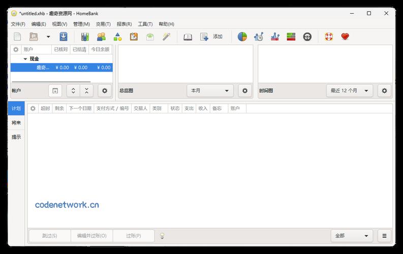 个人财务记账HomeBank v5.9.7绿色版|思创源码网