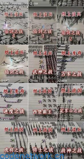 火柴人短视频-纸上谈兵，独一无二的视频展示风格，国风，战争动画，短视频差异化新赛道|思创源码网