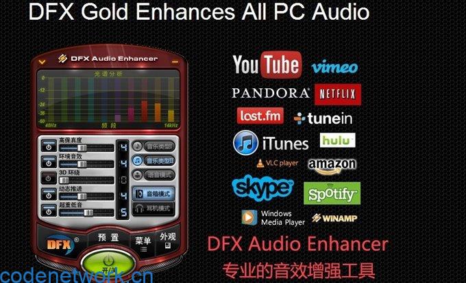 FxSound 2 Pro v1.1.33专业版-趣奇资源网-第6张图片 FxSound 2 Pro v1.1.33专业版-趣奇资源网-第6张图片