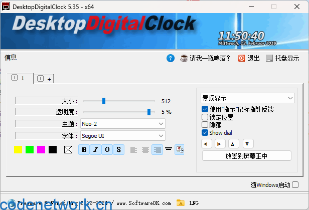 DesktopDigitalClock v5.55绿色版|思创源码网
