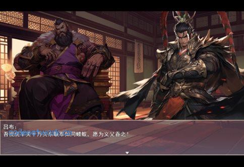 原创剧情吞食天地精神续作：三国真龙传4.0.3绿色版|思创源码网