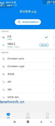 WiFi Master Wifi大师v5.5.85高级版|思创源码网