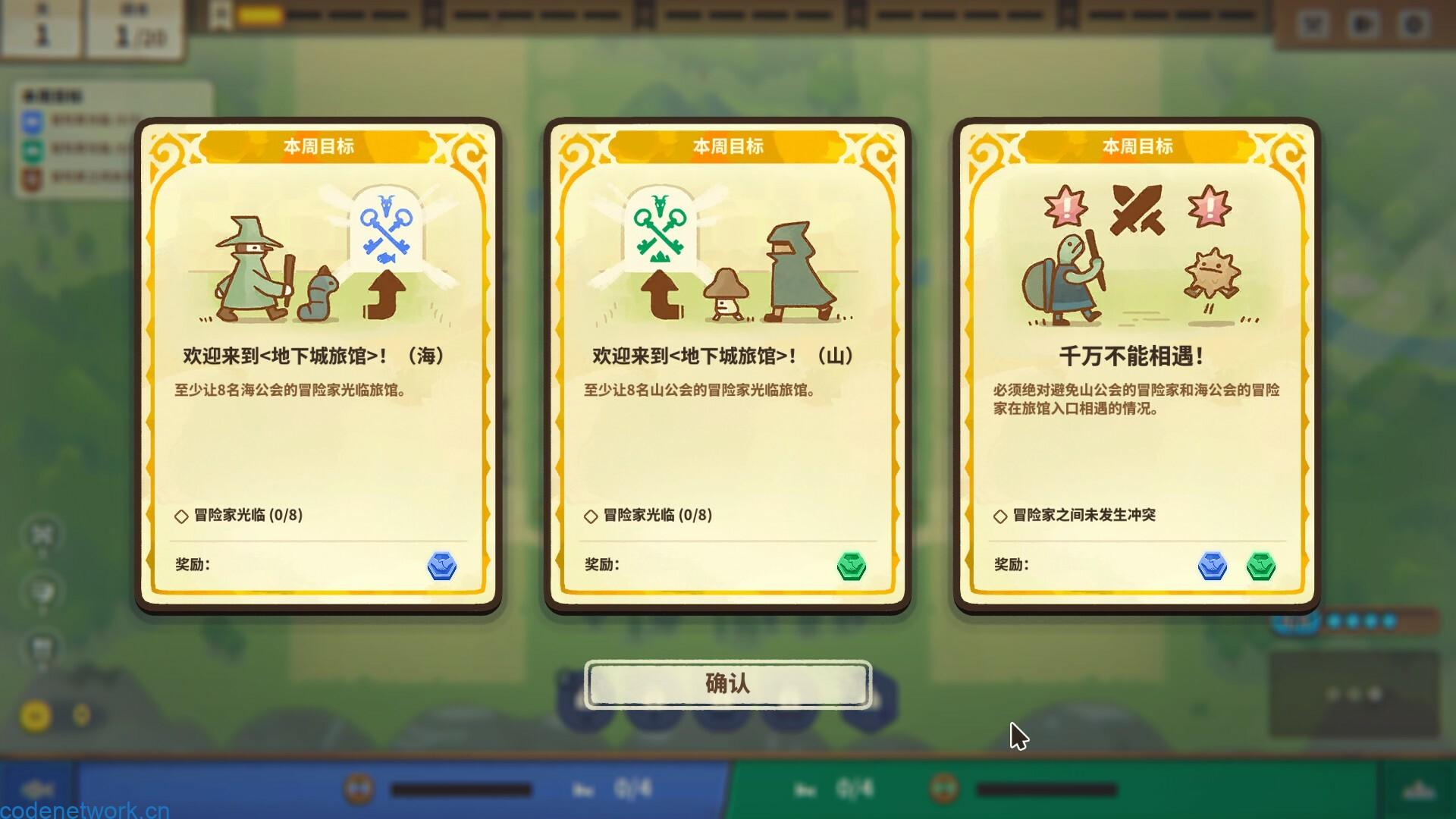 莎拉的黑店/Dungeon Inn 莎拉的黑店/Dungeon Inn