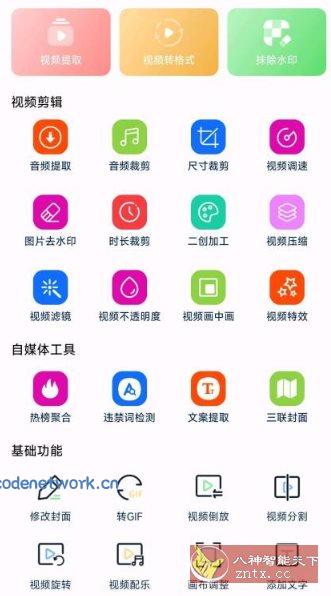 视频提取宝v36 高级版|思创源码网