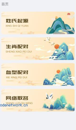 小六壬1.0.2高级版|思创源码网