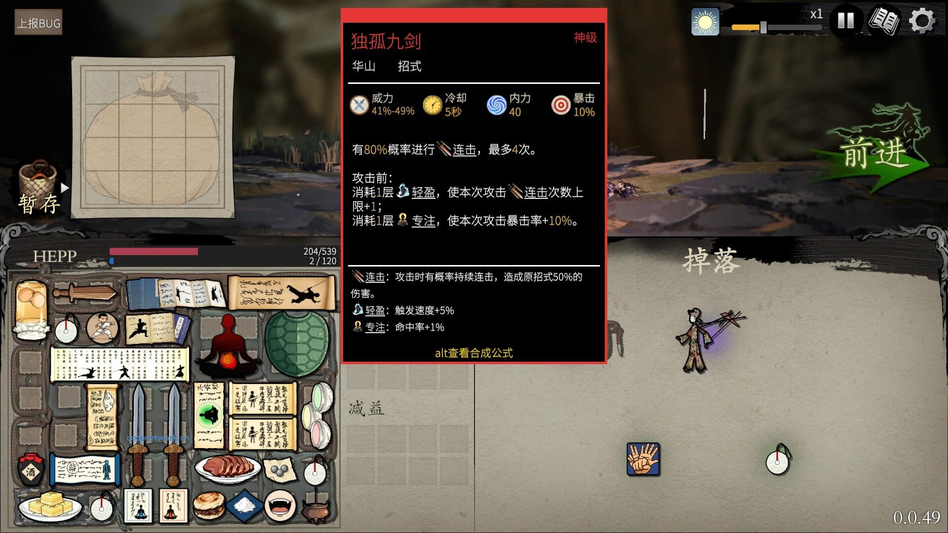 背包闯江湖/Backpack Jianghu 版本更新