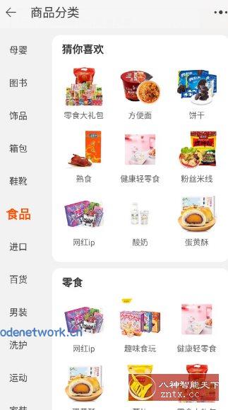 淘宝谷歌版v10.55.0.5|思创源码网