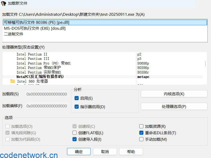 交互式反汇编器 IDA 9.2 汉化|思创源码网