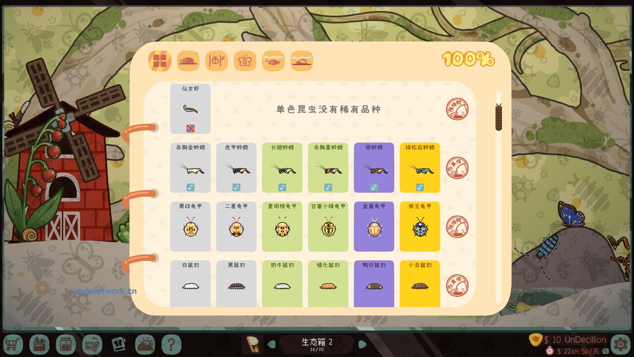 虫虫生态箱/Bugtopia 版本更新