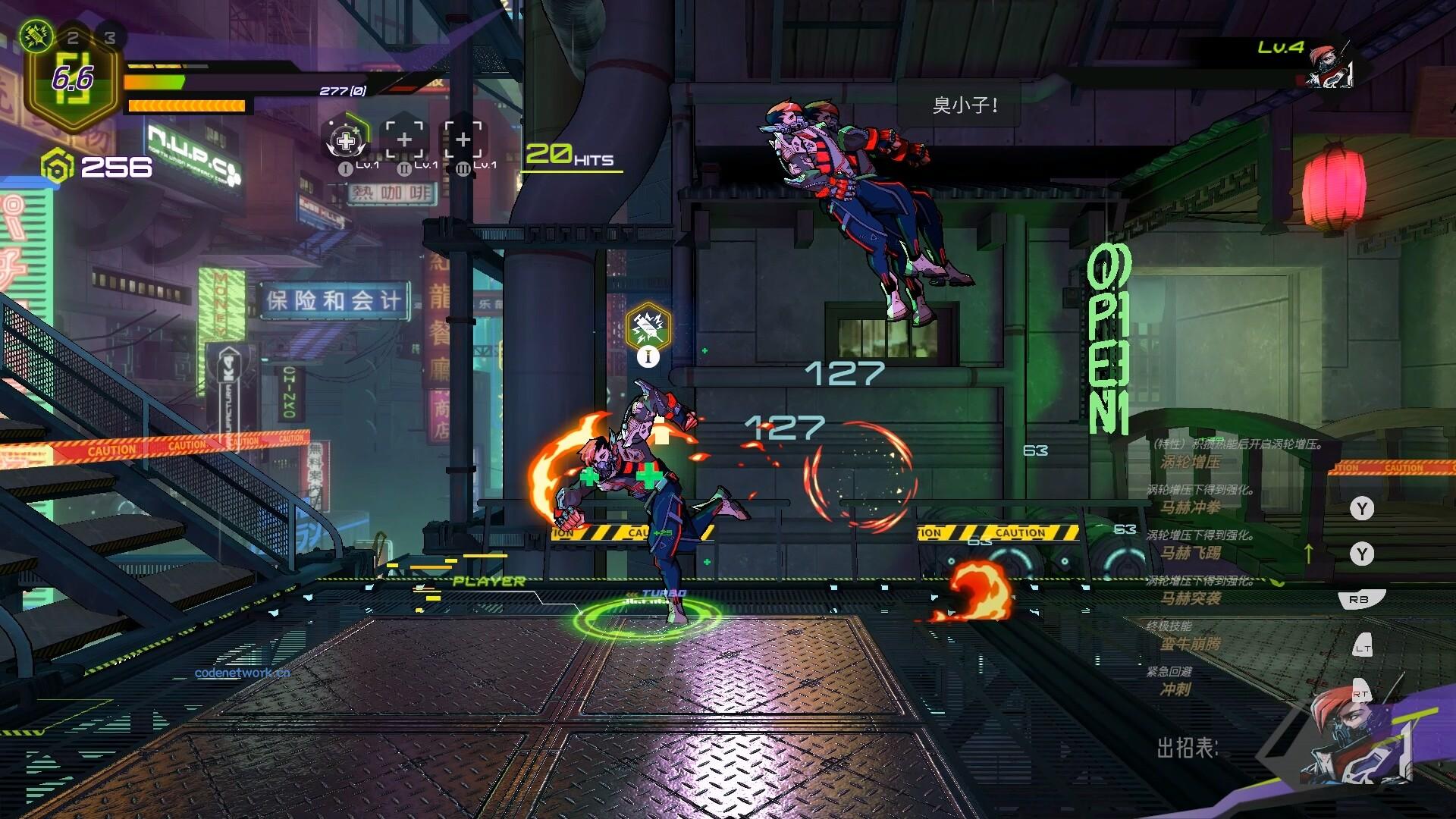 超控行者/OverRider