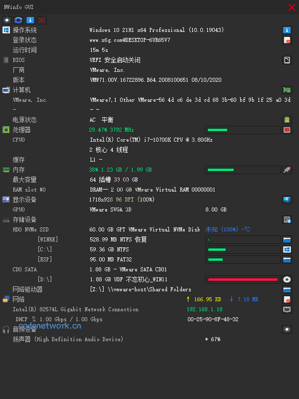 NWinfo硬件信息检测工具v1.6.4.4绿色版|思创源码网