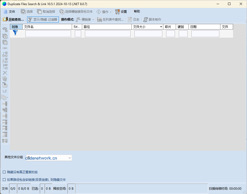 重复文件删除Duplicate Same Files Searcher v10.8.1|思创源码网
