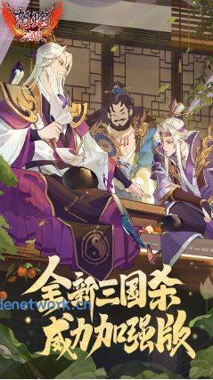 怒焰三国杀3.9.4威力加强版★三国杀工作室原班人马打造|思创源码网