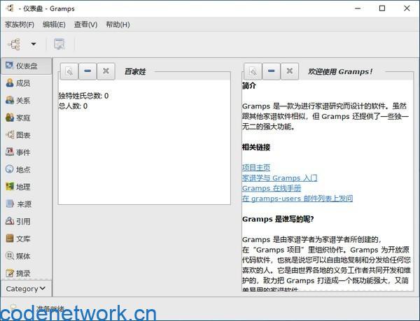 Gramps家谱制作工具v6.0.3|思创源码网