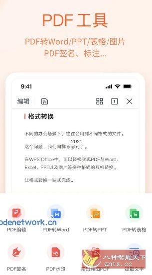 WPS Office v18.22.1 WPS Office v18.22.1
