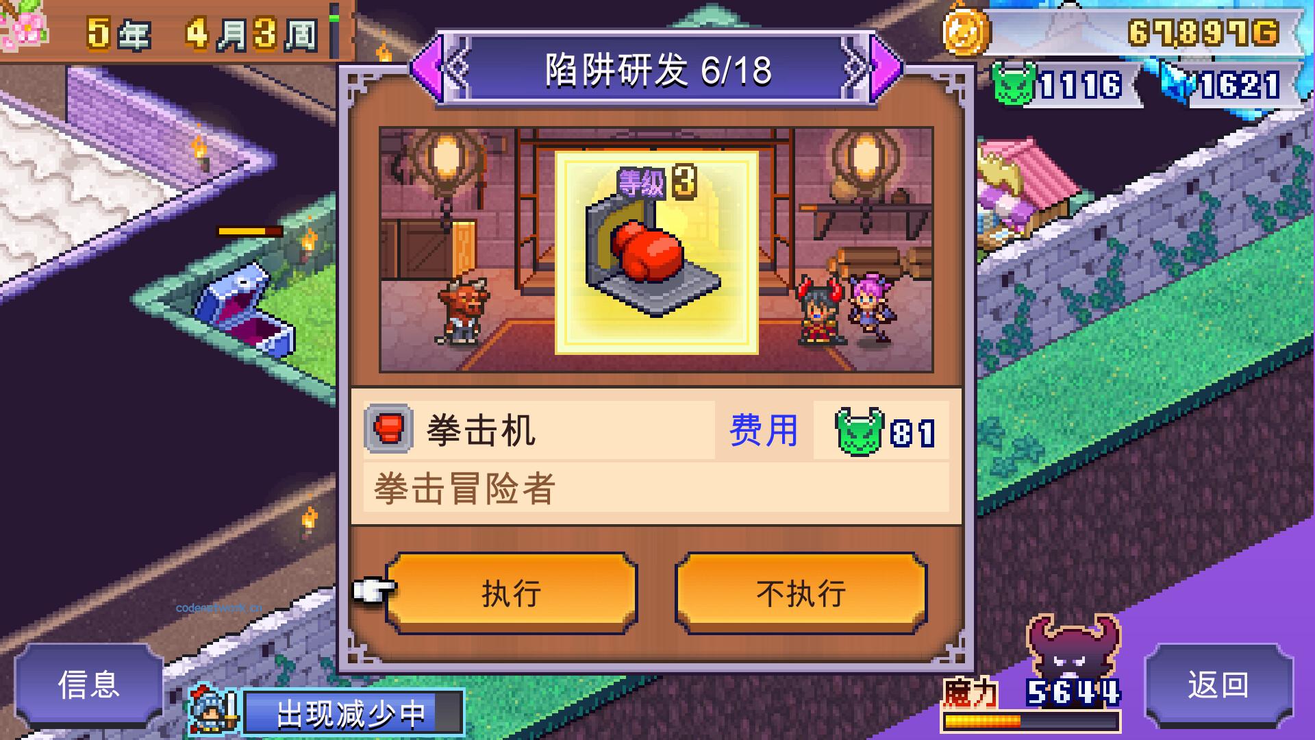 《魔王城物语》中文版|思创源码网