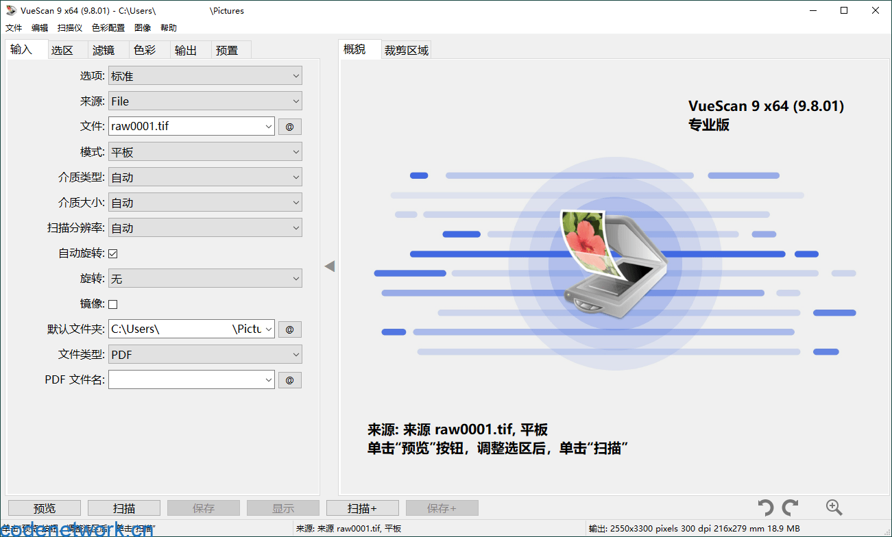 VueScan Pro v9.8.46绿色便携版|思创源码网