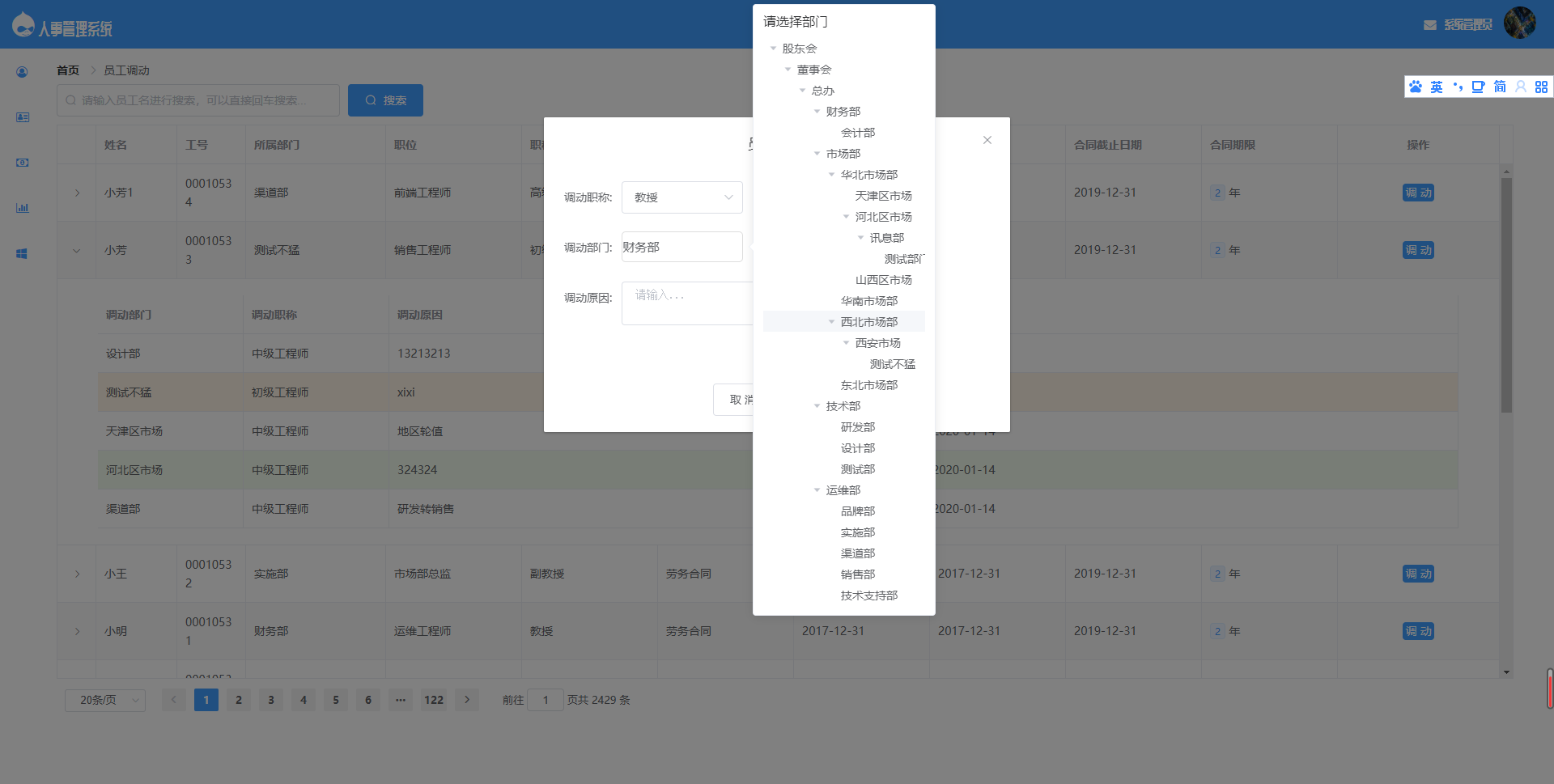 1739516587928467.png 基于SpringBoot的人事管理系统源码