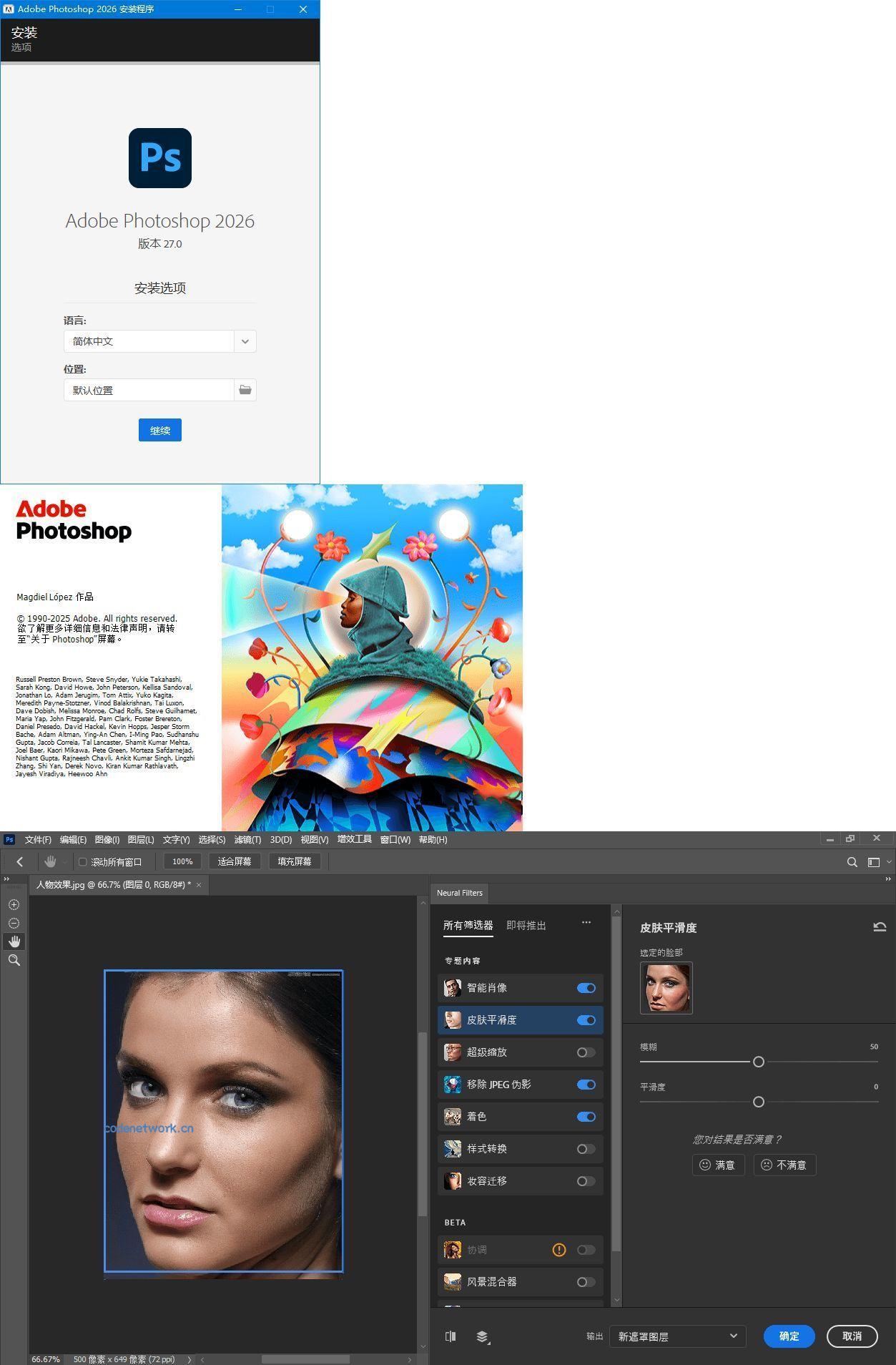Adobe Photoshop 2026 v27.4.0.15高级版|思创源码网