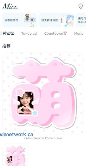 Mico壁纸v1.51.0会员版|思创源码网