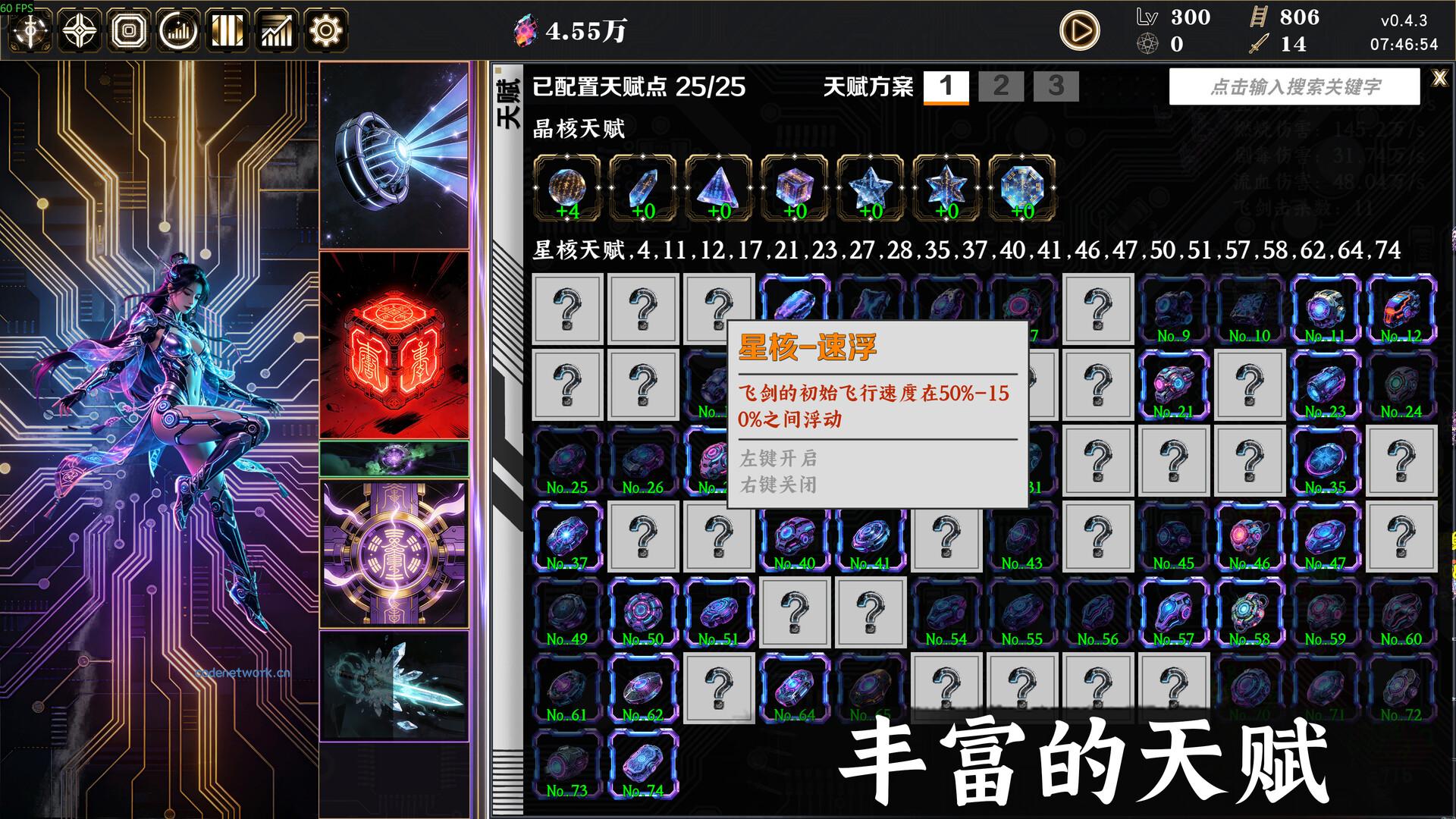 赛博女修/Idle Immortal Sentinel 新游发布|思创源码网