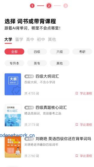 soso背单词2.7.0 高级版|思创源码网